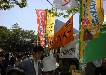 タイ・フード・フェスティバル2001