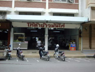 プーケット・タウン3