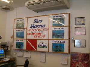 ブルー・マリーン