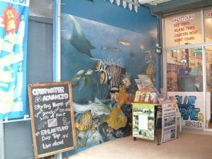 ブルー・マリーン