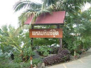 いかだのレストラン