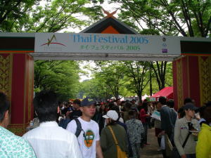 タイ・フェスティバル