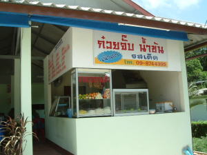 ホイチャップンのお店