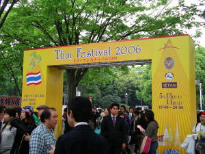 タイ・フェスティバル2006