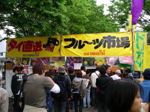 タイ・フェスティバル2006