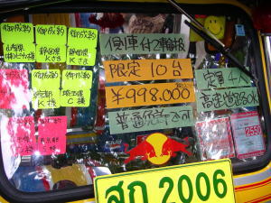 タイ・フェスティバル2006