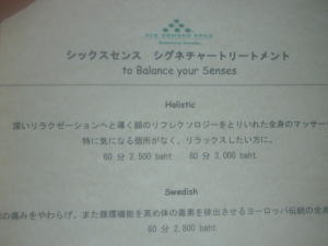 �V�b�N�X�E�Z���X�E�X�p