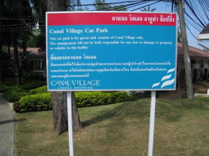 キャナル・ヴィレッジ