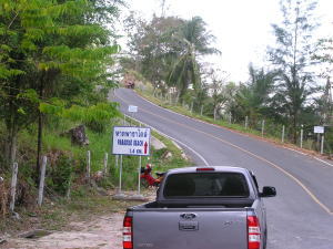 パラダイス・ビーチ